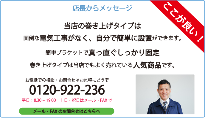 店長からブラケットベースの紹介